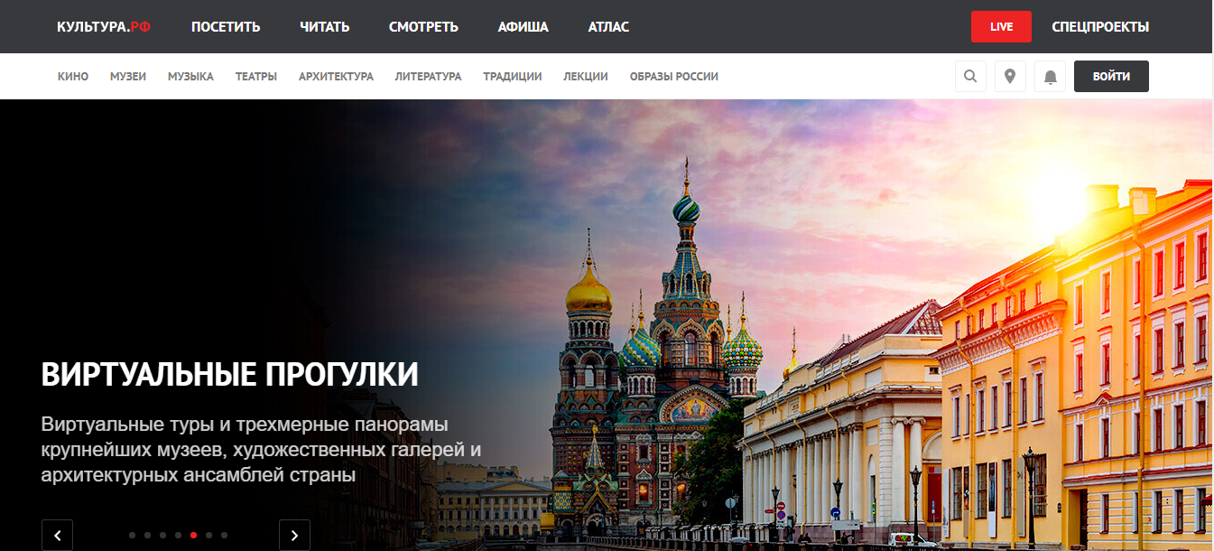 Сайт культуры российской федерации