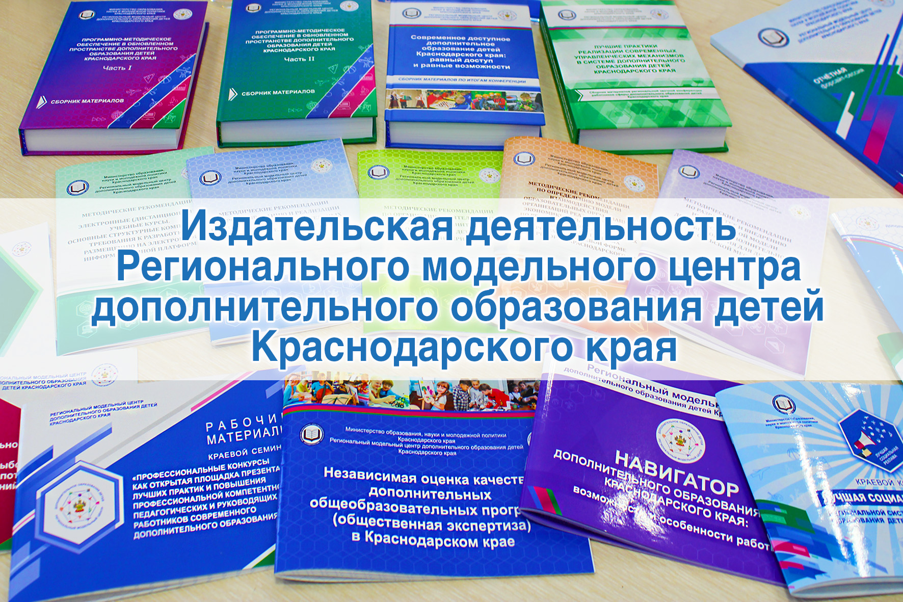 Сайт управления образования краснодарского края